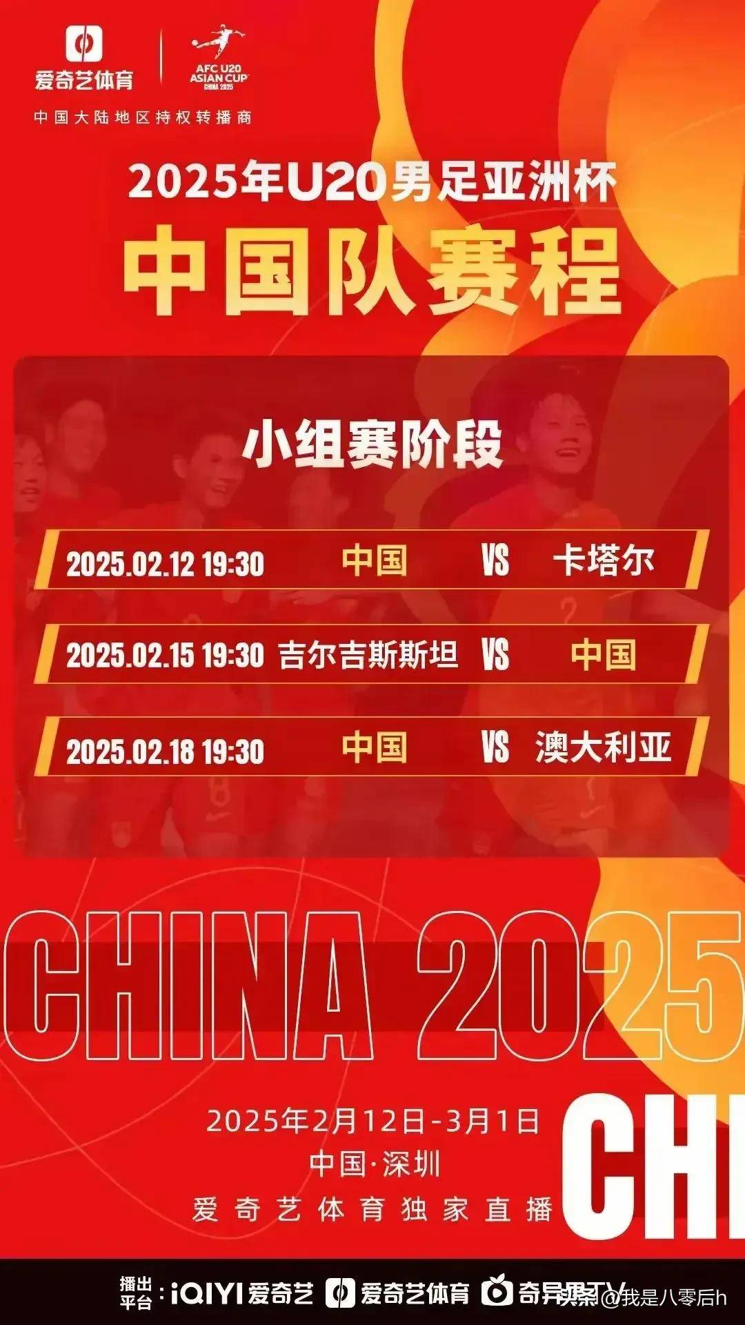 国际足球挑战赛中国队夺冠引发热议