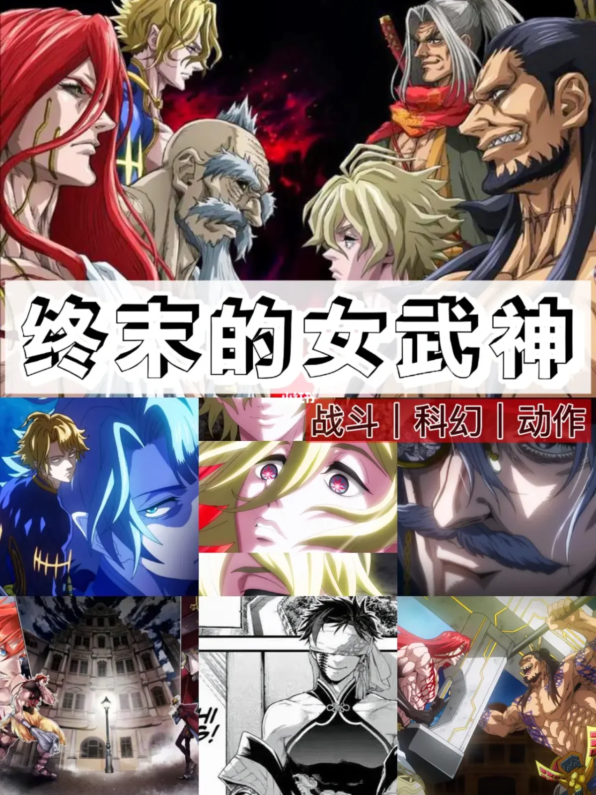 《生死存亡：泰达拼尽全力》的简单介绍
