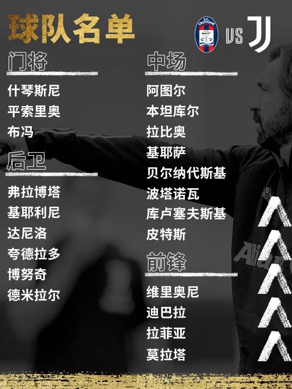 包含克罗托内客战遭遇惨败，赛季艰难的词条