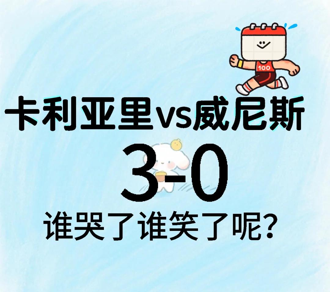 开云体育在线-关于卡利亚里客场击败热那亚，取得九连胜创纪录的信息