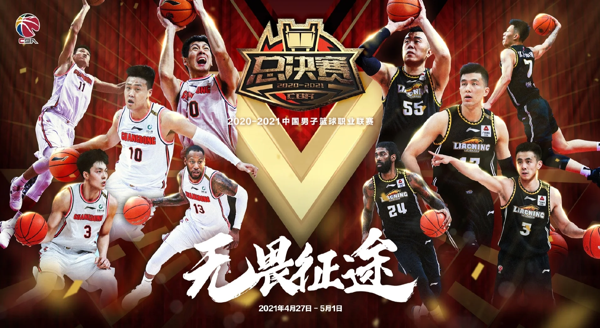 包含热门球队实力对比，谁将最终胜出的词条