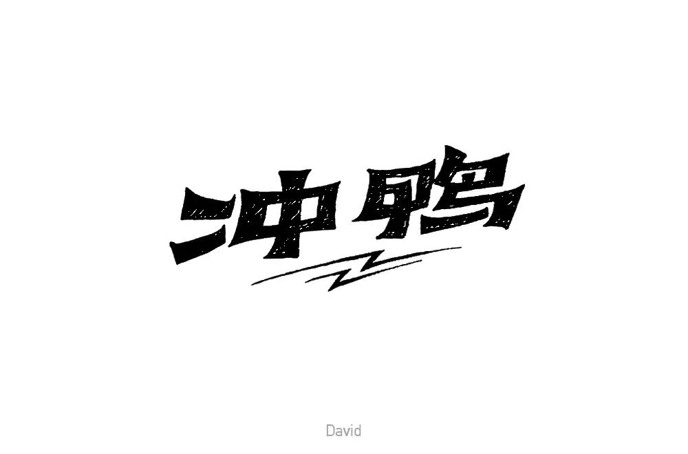 爵士队球员集训高强度备战新赛季，冲鸭冲鸭的简单介绍