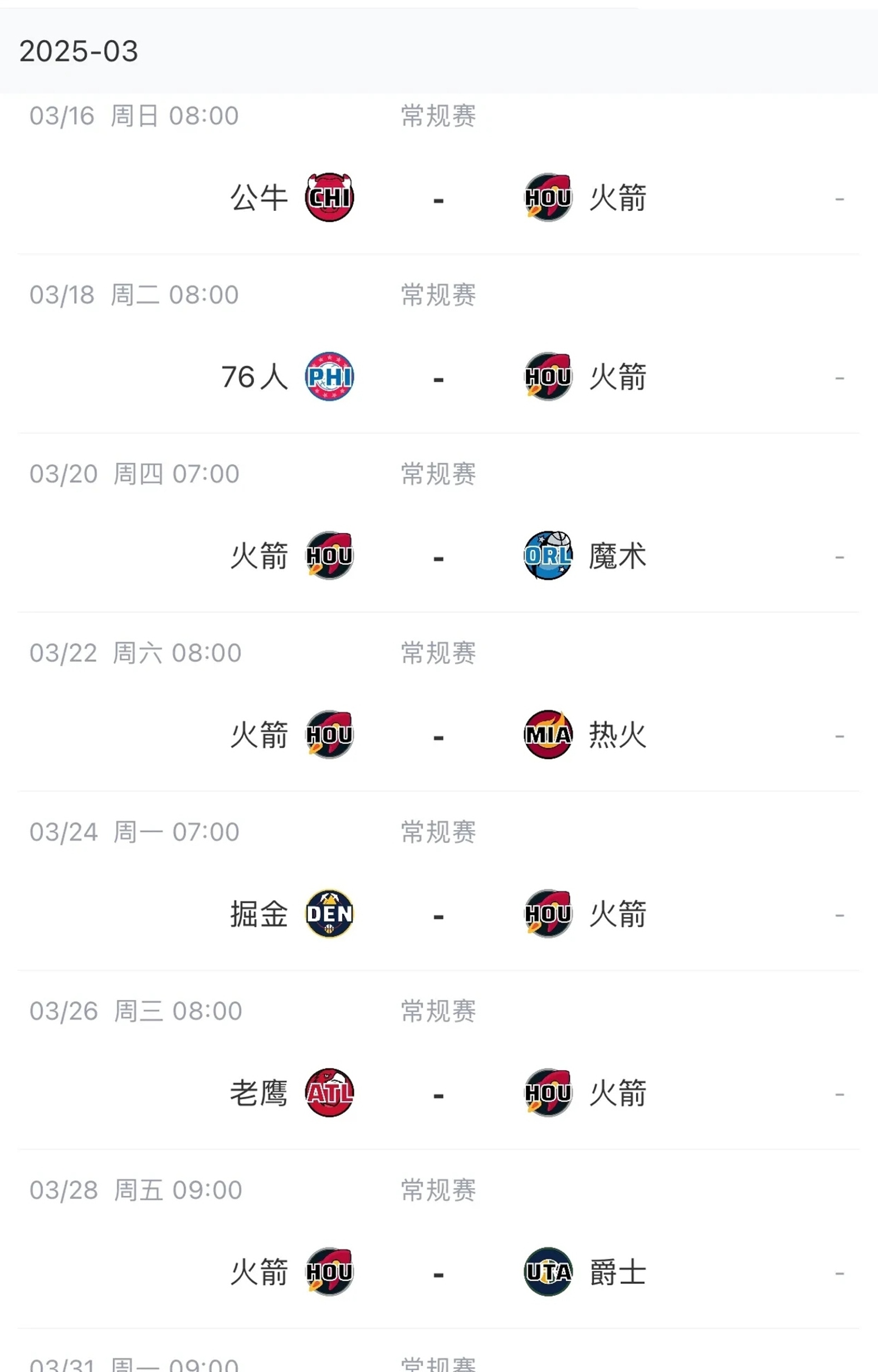关于火箭客场擒掘金，保持西部榜首的信息