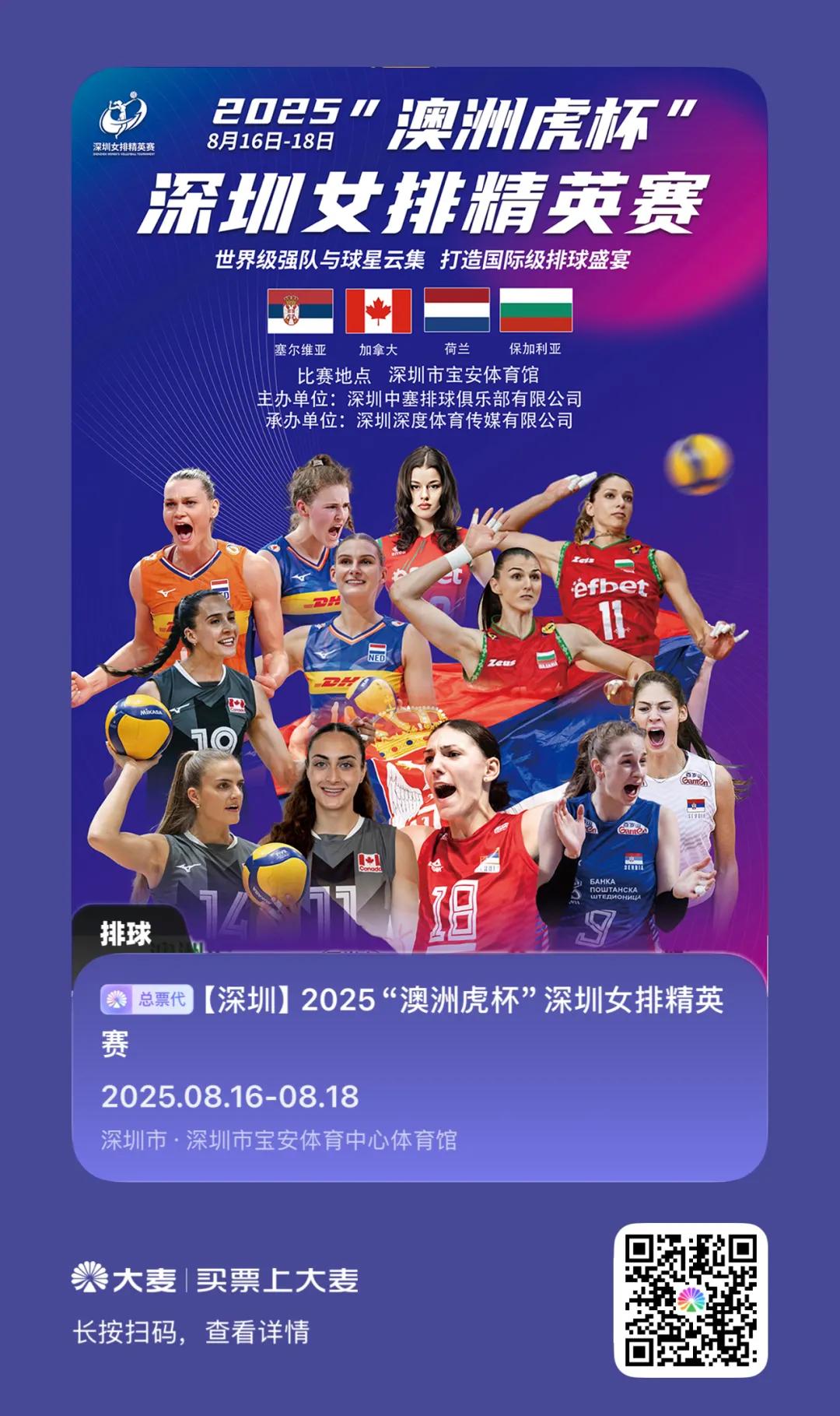 排球决赛震撼开打，巅峰对决引爆全场